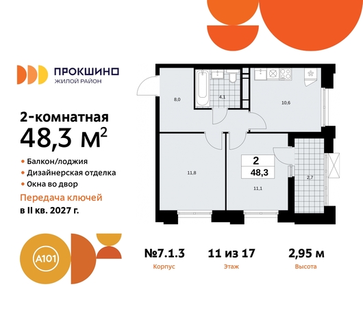 ЖК Прокшино метро Румянцево метро Теплый Стан пр-кт Прокшинский 11 Сосенское, Филатов луг, Калужское, Прокшино, Саларьево фото