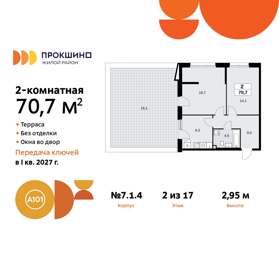 квартира г Москва п Сосенское д Прокшино ЖК Прокшино метро Румянцево метро Теплый Стан пр-кт Прокшинский 11 Сосенское, Филатов луг, Калужское, Прокшино, Саларьево фото 1