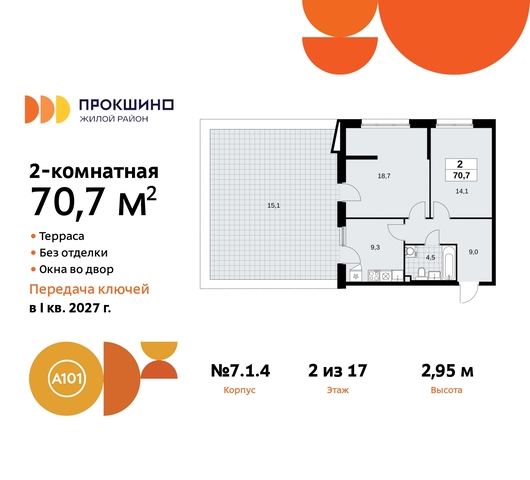 ЖК Прокшино метро Румянцево метро Теплый Стан пр-кт Прокшинский 11 Сосенское, Филатов луг, Калужское, Прокшино, Саларьево фото