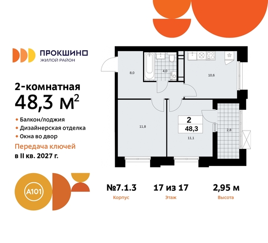 ЖК Прокшино метро Румянцево метро Теплый Стан пр-кт Прокшинский 11 Сосенское, Филатов луг, Калужское, Прокшино, Саларьево фото