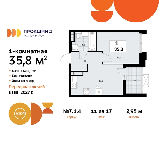 ЖК Прокшино метро Теплый Стан метро Румянцево пр-кт Прокшинский 11 Сосенское, Филатов луг, Калужское, Прокшино, Саларьево фото