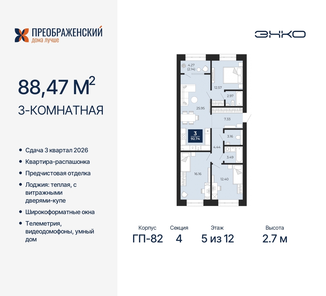 квартира г Новый Уренгой мкр Славянский 6/2 фото 1