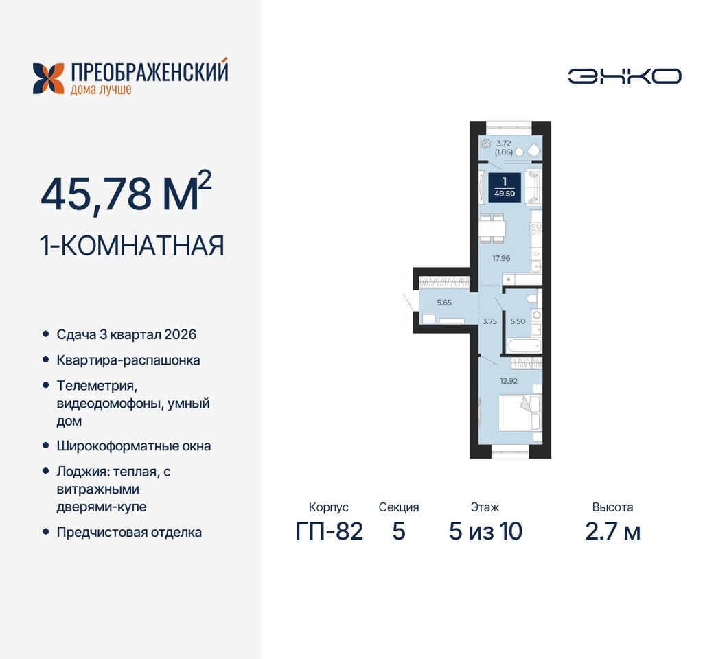 квартира г Новый Уренгой мкр Славянский 6/2 фото 1