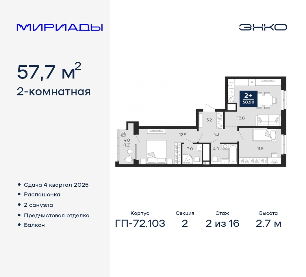 квартира г Тюмень тракт Тобольский 103 фото 1