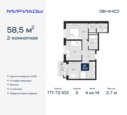 тракт Тобольский 103 фото