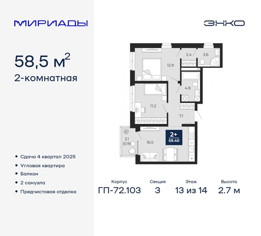 тракт Тобольский 103 фото