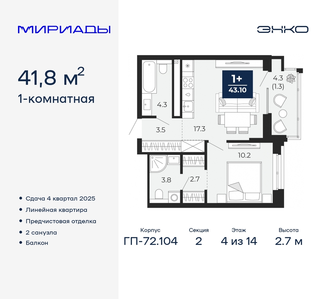 квартира г Тюмень тракт Тобольский 103 фото 1