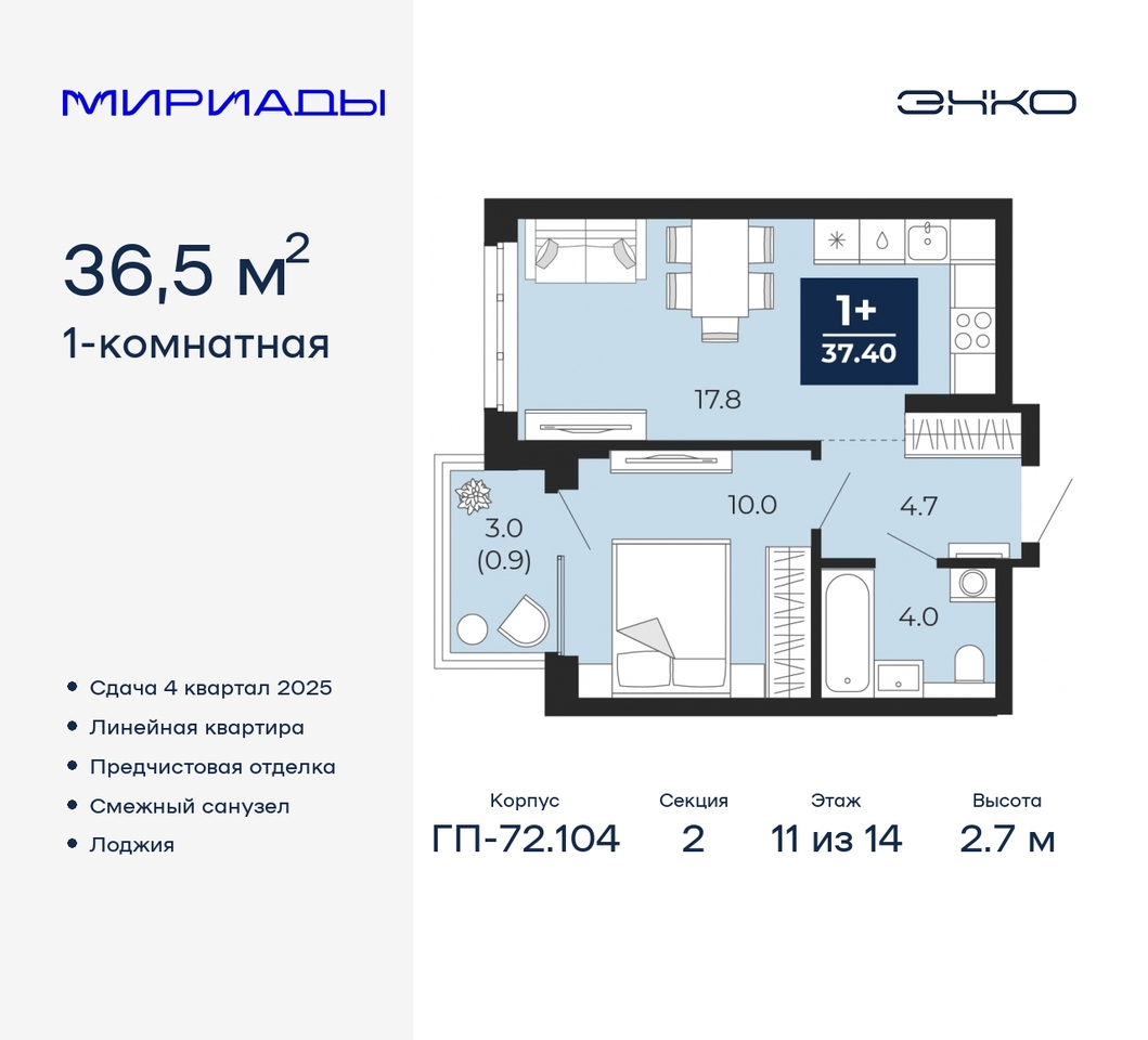 квартира г Тюмень тракт Тобольский 103 фото 1