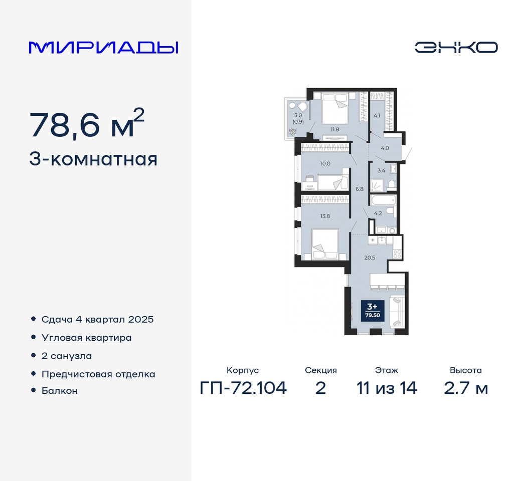 квартира г Тюмень тракт Тобольский 103 фото 1