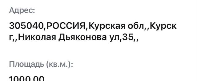 г Курск р-н Центральный ул Николая Дьяконова 35 фото