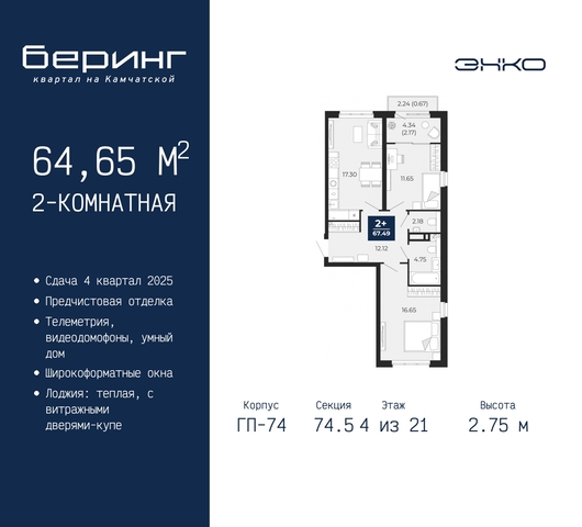 ул Камчатская 70 ЖК «Беринг» фото