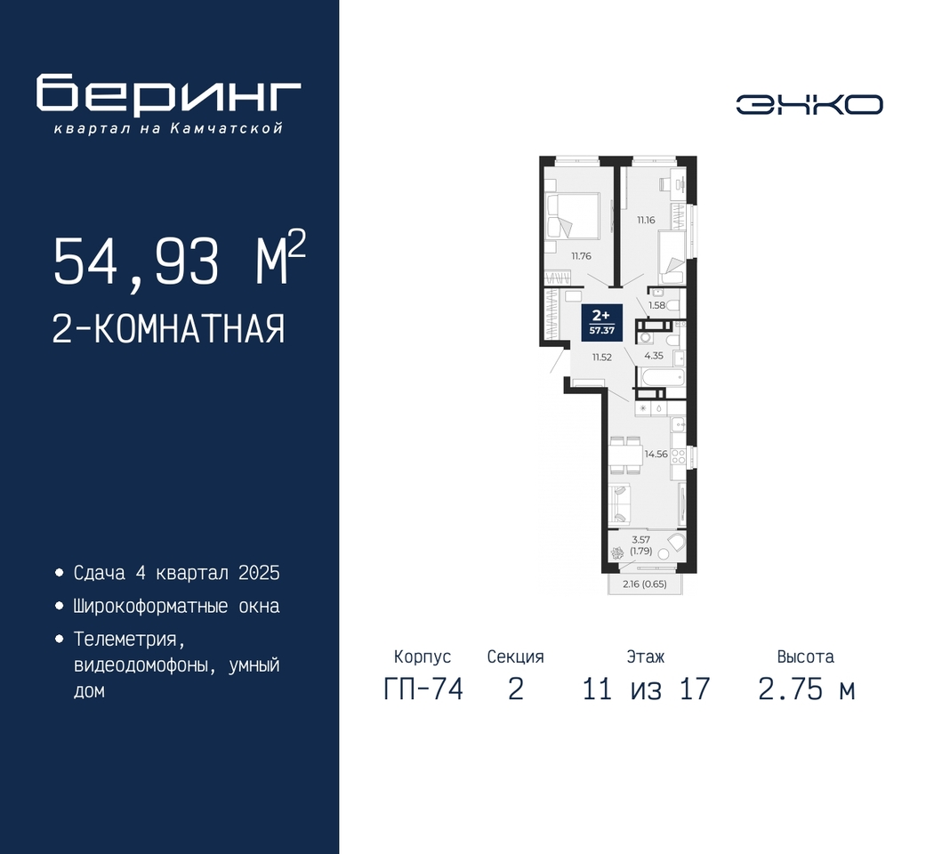 квартира г Тюмень ул Камчатская 70 ЖК «Беринг» фото 1