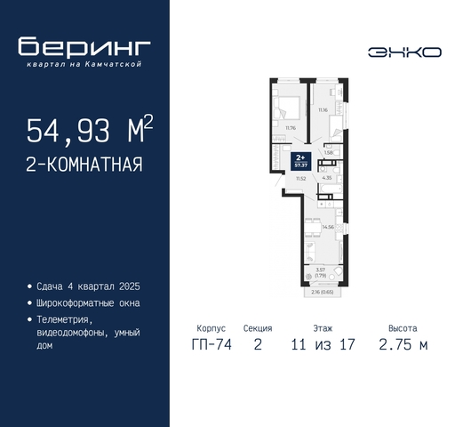 ул Камчатская 70 ЖК «Беринг» фото