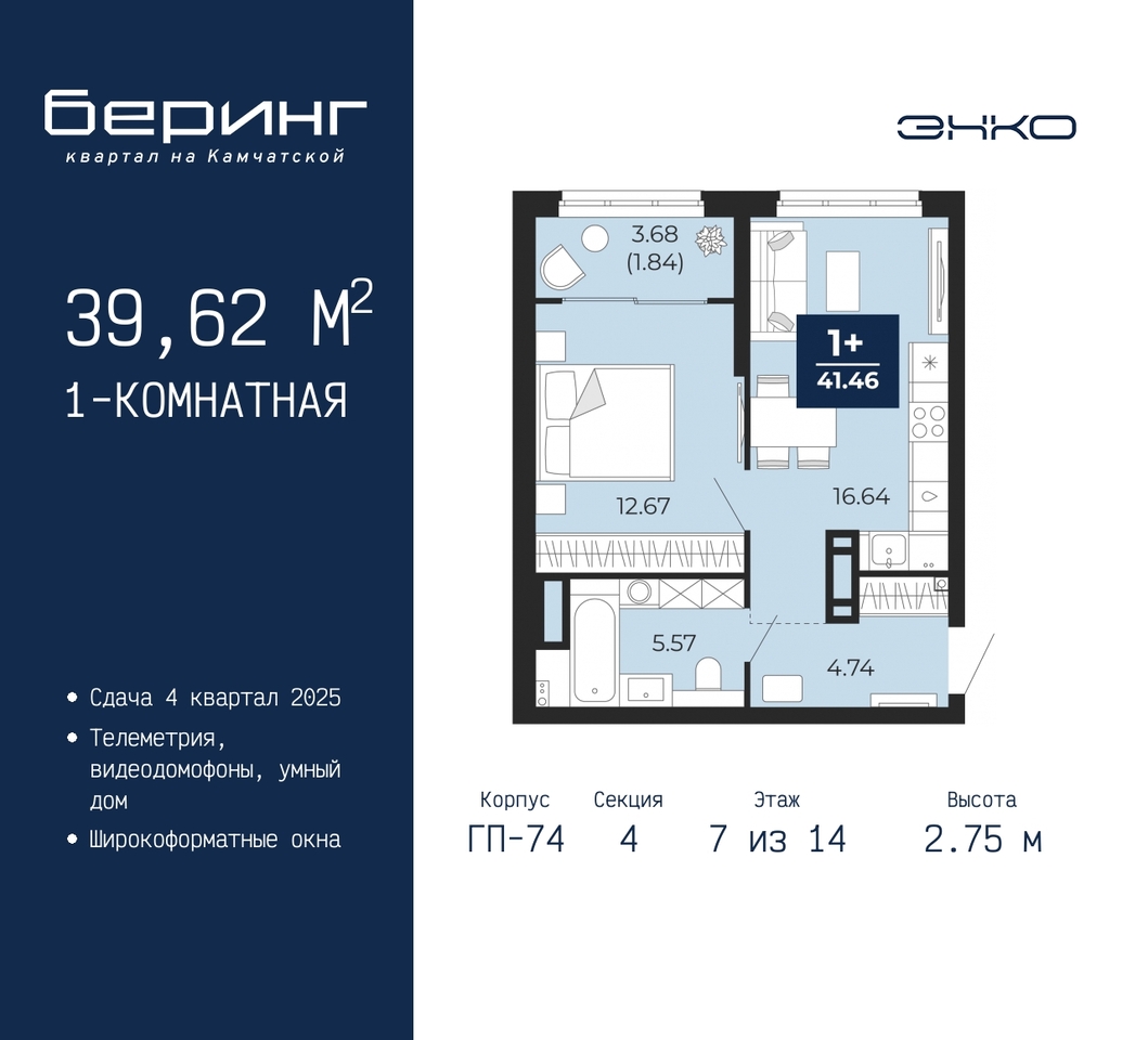 квартира г Тюмень ул Камчатская 70 ЖК «Беринг» фото 1