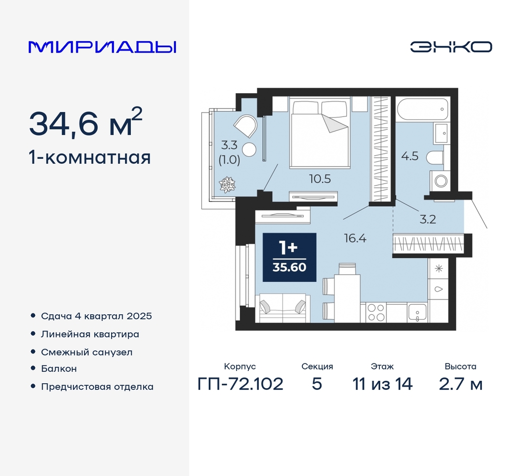 квартира г Тюмень тракт Тобольский 103 фото 1