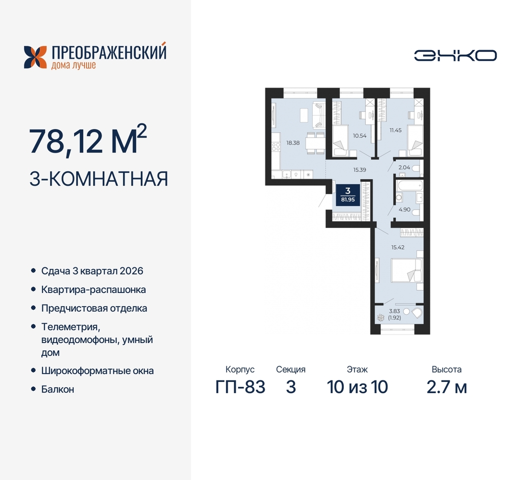 квартира г Новый Уренгой мкр Славянский 6/2 фото 1