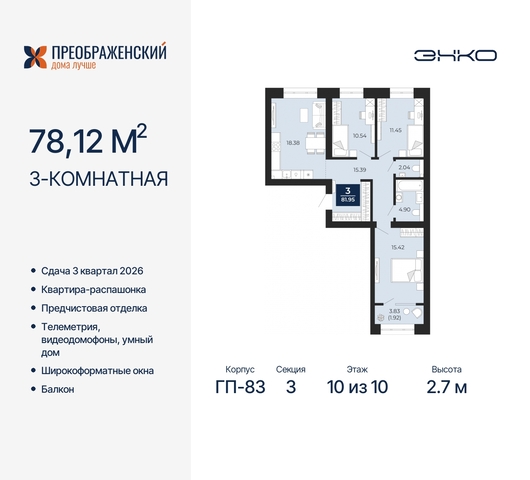 мкр Славянский 6/2 фото