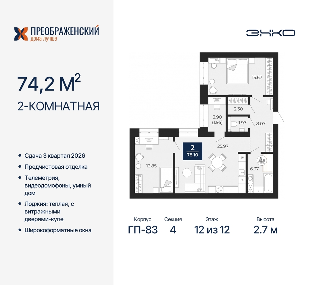 квартира г Новый Уренгой мкр Славянский 6/2 фото 1