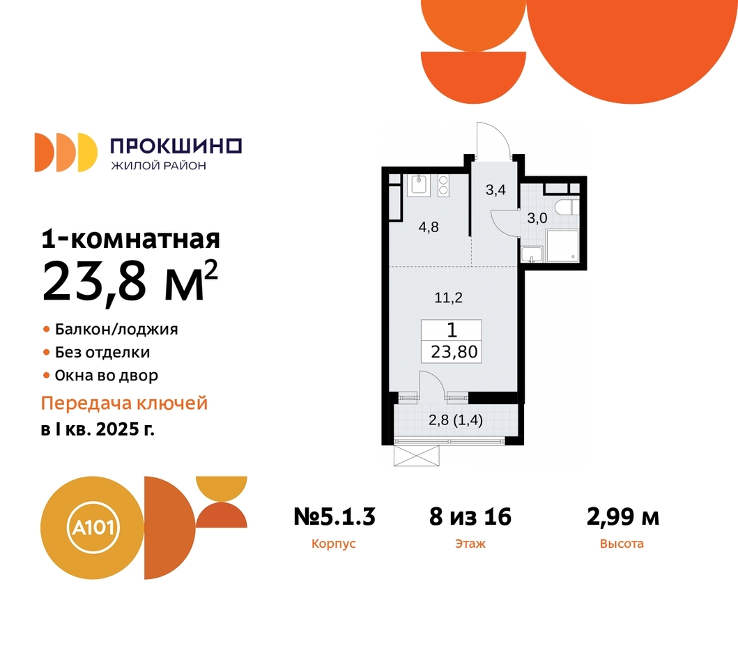 квартира г Москва п Сосенское д Прокшино ЖК Прокшино 5/1 метро Румянцево метро Теплый Стан Сосенское, Филатов луг, корп. 3, Калужское, Прокшино, Саларьево фото 1