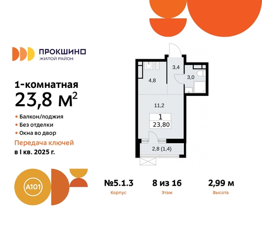 ЖК Прокшино 5/1 метро Теплый Стан метро Румянцево Сосенское, Филатов луг, корп. 3, Калужское, Прокшино, Саларьево фото