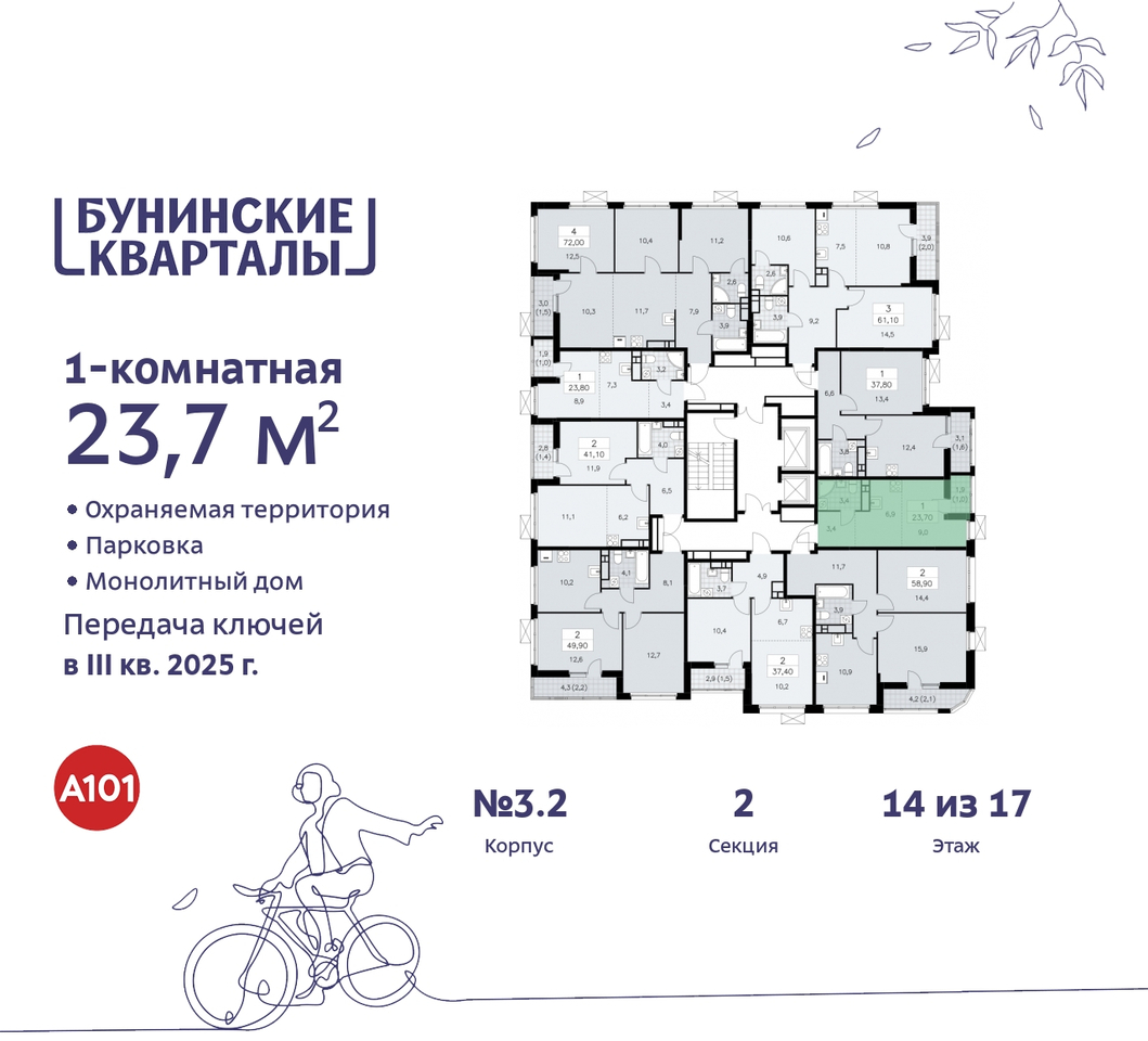 квартира г Москва п Сосенское ЖК Бунинские Кварталы метро Коммунарка метро Улица Горчакова пр-кт Куприна 2 Сосенское, Ольховая, Бунинская аллея фото 2