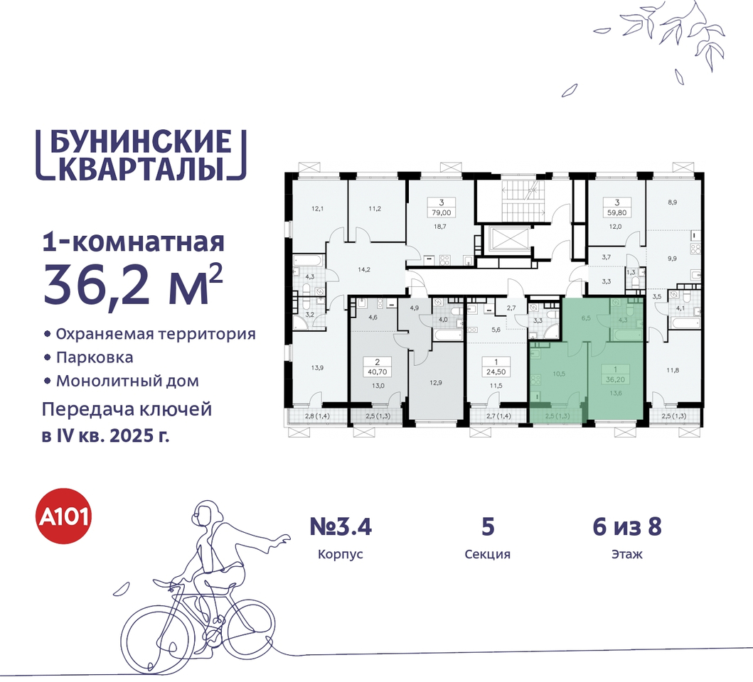 квартира г Москва п Сосенское ЖК Бунинские Кварталы метро Коммунарка метро Улица Горчакова пр-кт Куприна 2 Сосенское, Ольховая, Бунинская аллея фото 2