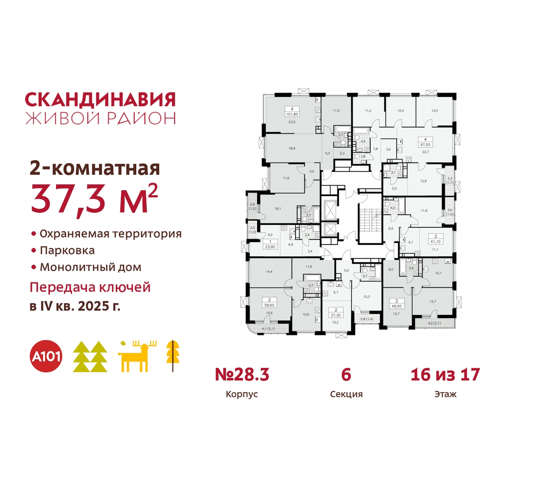 квартира г Москва п Сосенское жилой район «Скандинавия» Сосенское, жилой комплекс Скандинавия, 28. 3, Бутово фото 2