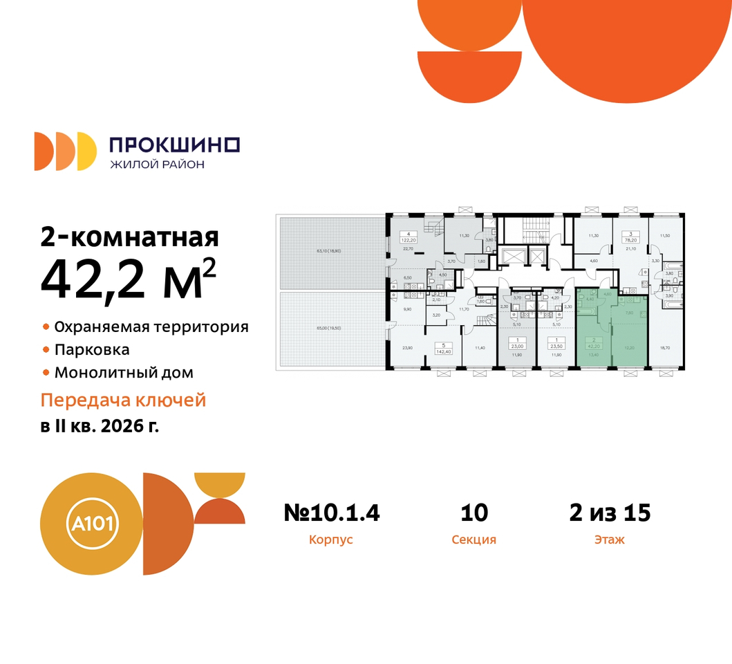 квартира г Москва п Сосенское д Прокшино ЖК Прокшино 10/1 метро Теплый Стан метро Румянцево Сосенское, Филатов луг, корп. 4, Калужское, Прокшино, Саларьево фото 2