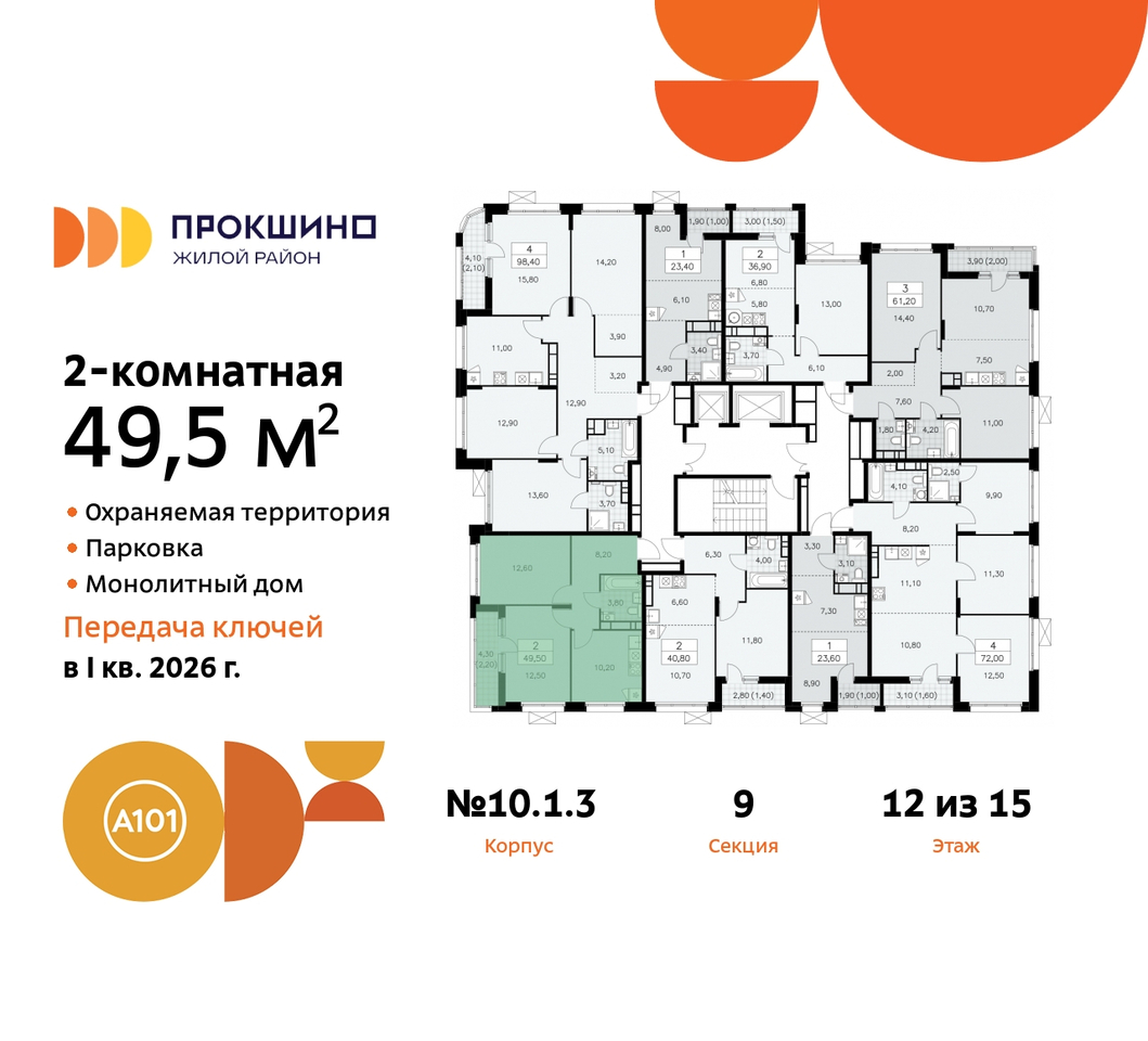 квартира г Москва п Сосенское д Прокшино ЖК Прокшино 10/1 метро Теплый Стан метро Румянцево Сосенское, Филатов луг, корп. 3, Калужское, Прокшино, Саларьево фото 2