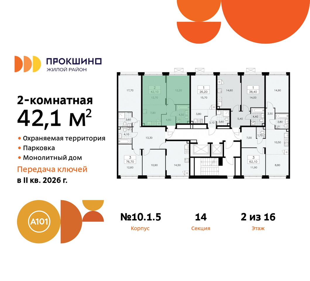 квартира г Москва п Сосенское д Прокшино ЖК Прокшино 10/1 метро Румянцево метро Теплый Стан Сосенское, Филатов луг, корп. 5, Калужское, Прокшино, Саларьево фото 2