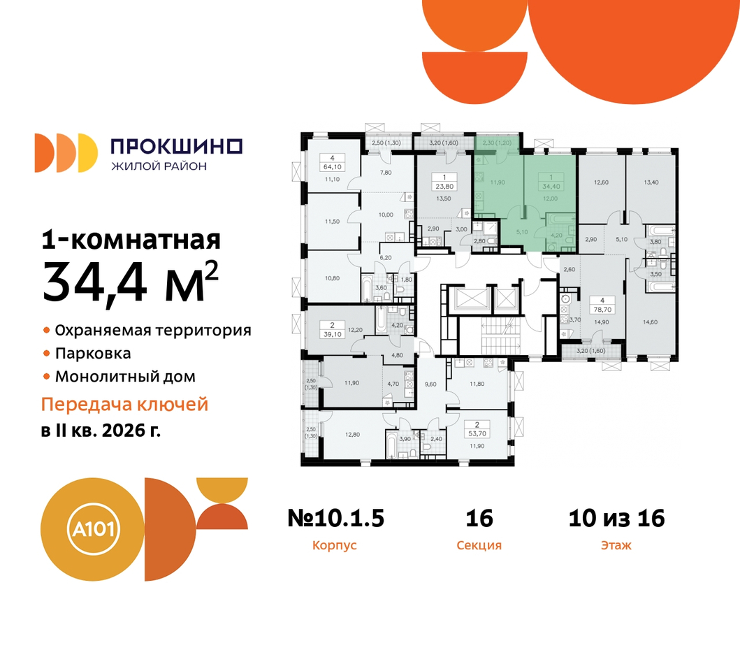 квартира г Москва п Сосенское д Прокшино ЖК Прокшино 10/1 метро Теплый Стан метро Румянцево Сосенское, Филатов луг, корп. 5, Калужское, Прокшино, Саларьево фото 2