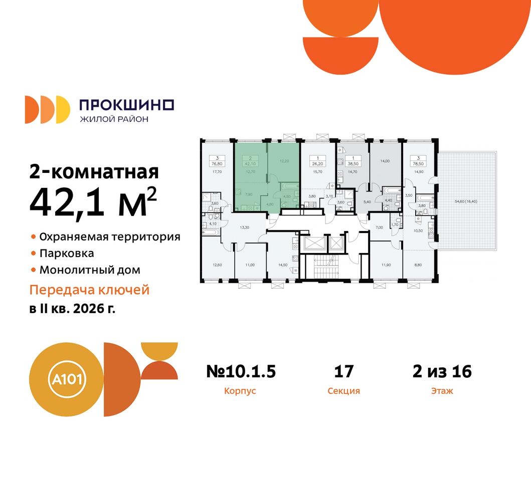 квартира г Москва п Сосенское д Прокшино ЖК Прокшино 10/1 метро Румянцево метро Теплый Стан Сосенское, Филатов луг, корп. 5, Калужское, Прокшино, Саларьево фото 2