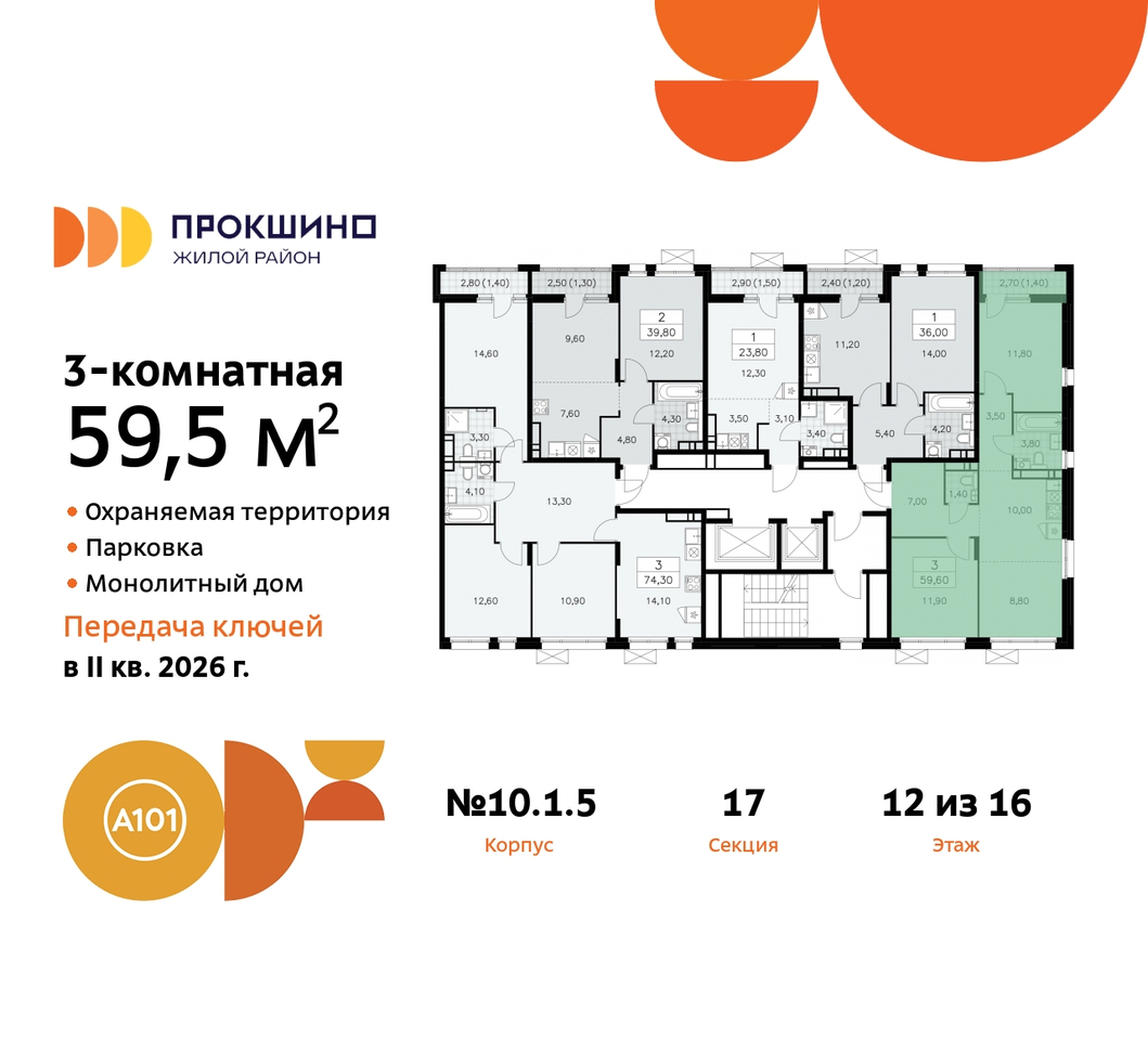 квартира г Москва п Сосенское д Прокшино ЖК Прокшино 10/1 метро Румянцево метро Теплый Стан Сосенское, Филатов луг, корп. 5, Калужское, Прокшино, Саларьево фото 2