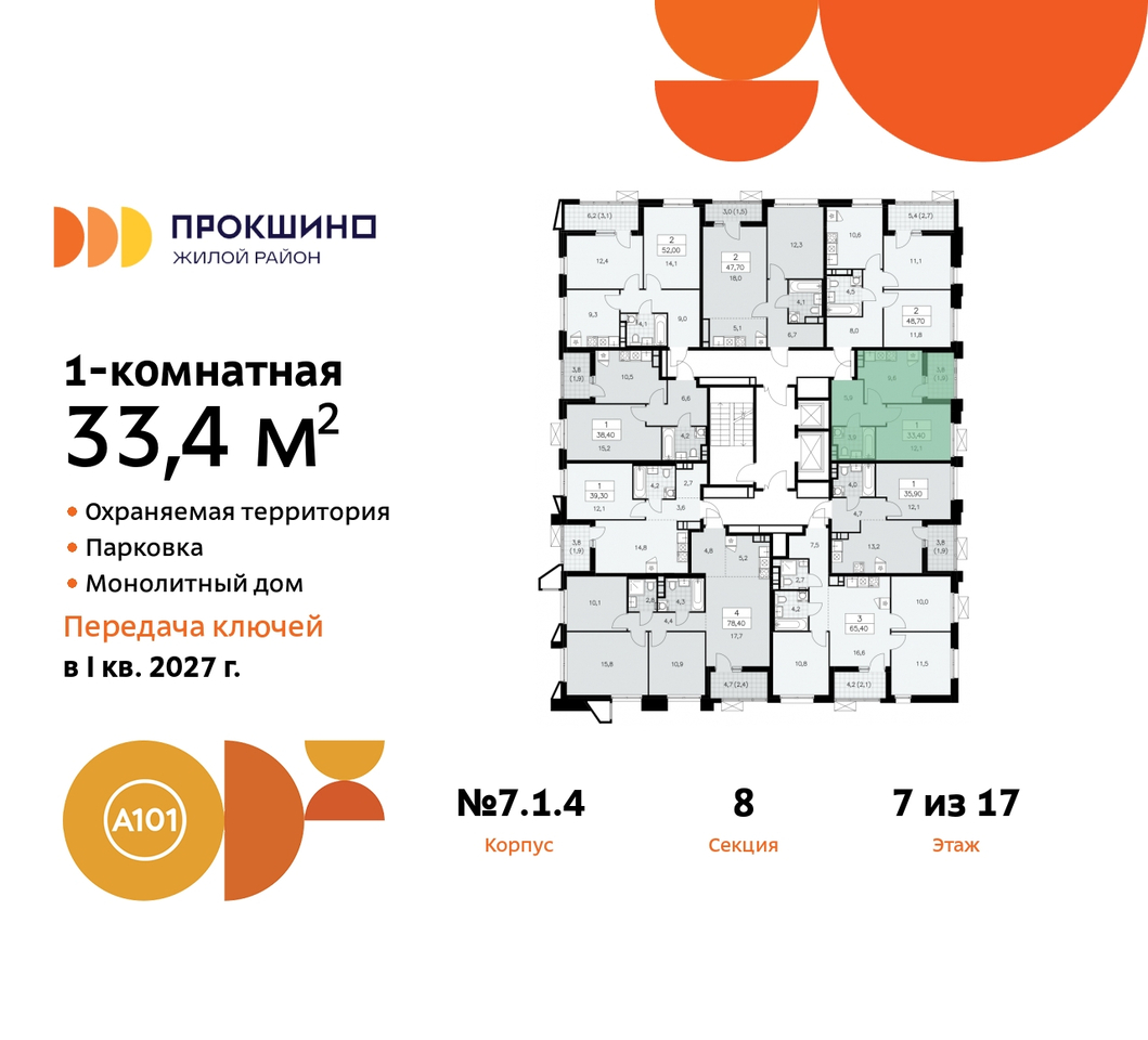 квартира г Москва п Сосенское д Прокшино ЖК Прокшино метро Румянцево метро Теплый Стан пр-кт Прокшинский 11 Сосенское, Филатов луг, Калужское, Прокшино, Саларьево фото 2