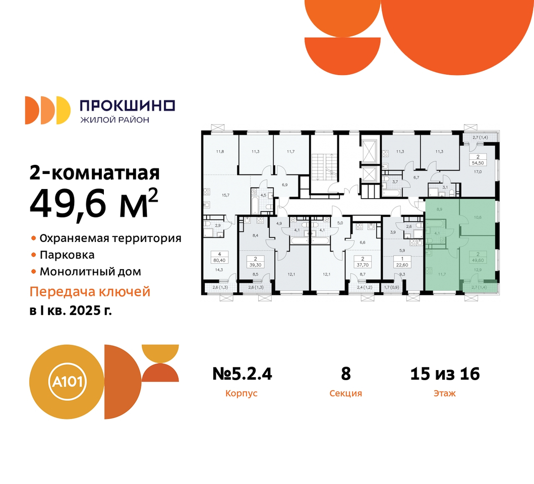 квартира г Москва п Сосенское д Прокшино ЖК Прокшино 5/2 метро Румянцево метро Теплый Стан Сосенское, Филатов луг, корп. 4, Калужское, Прокшино, Саларьево фото 2