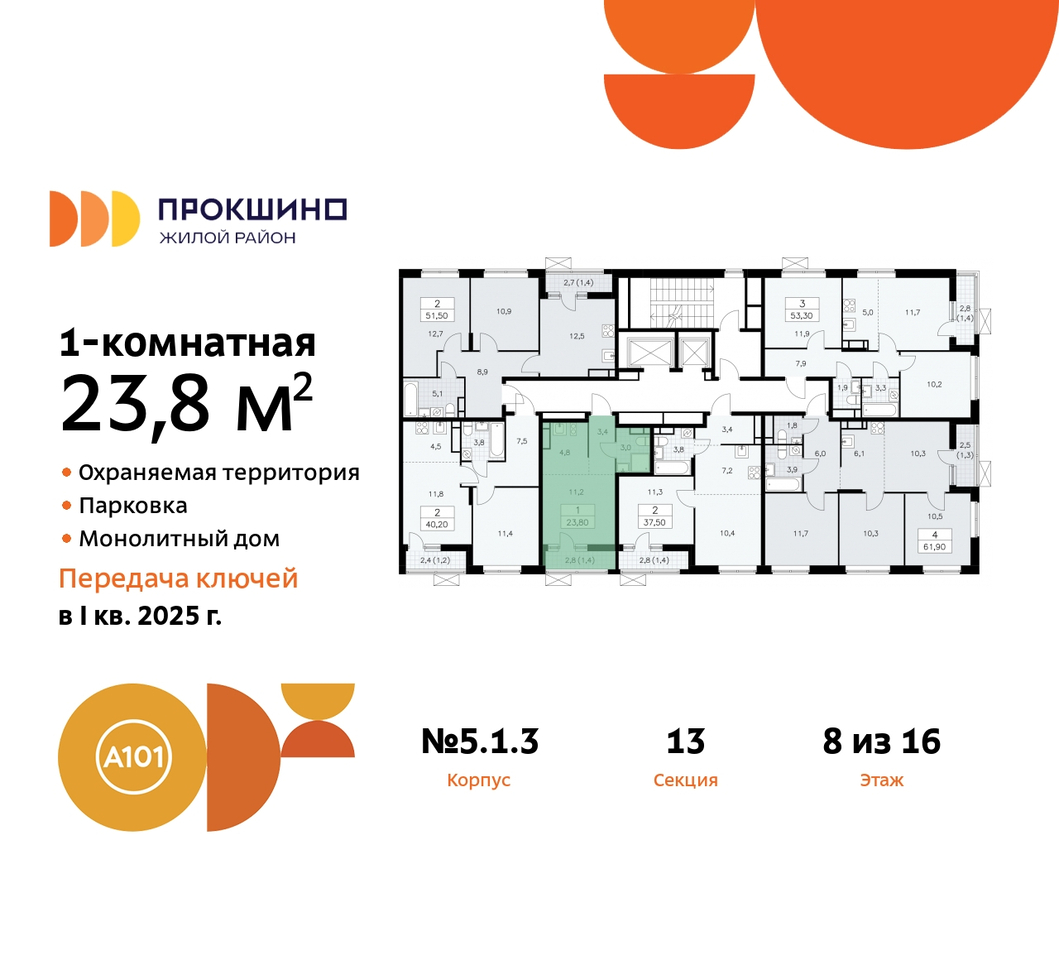 квартира г Москва п Сосенское д Прокшино ЖК Прокшино 5/1 метро Румянцево метро Теплый Стан Сосенское, Филатов луг, корп. 3, Калужское, Прокшино, Саларьево фото 2