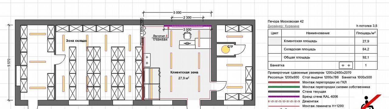 торговое помещение г Печора ул Московская 42 муниципальное образование фото 2