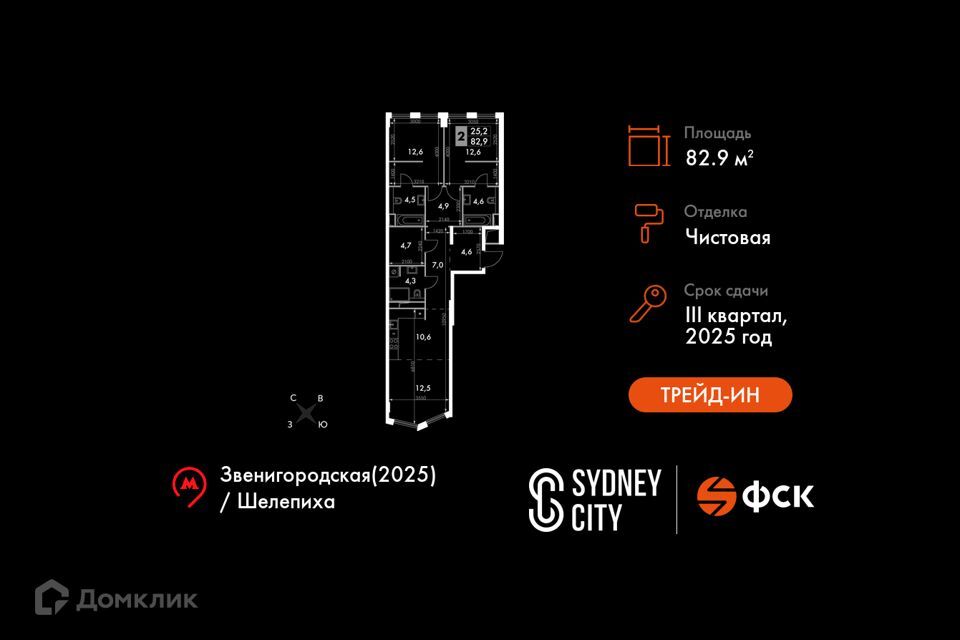 квартира г Москва ул Шеногина 2 Северо-Западный административный округ, к 2/1 фото 1