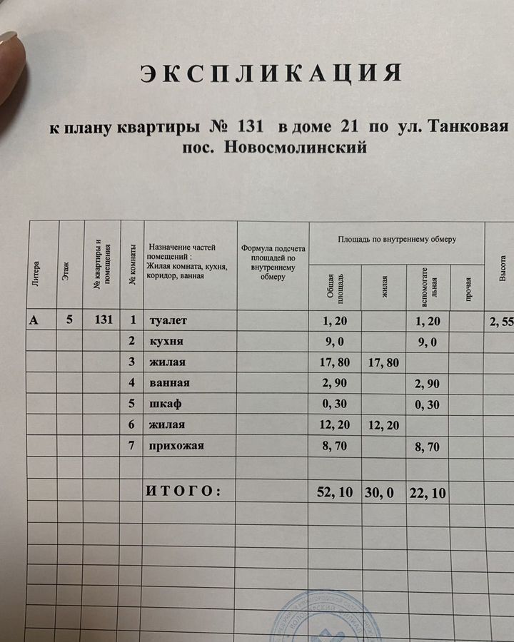 квартира р-н Володарский п Новосмолинский ул Танковая 21 Володарский муниципальный округ фото 14