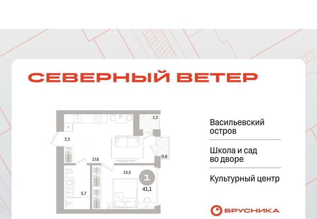 метро Приморская Северный Ветер жилой комплекс фото