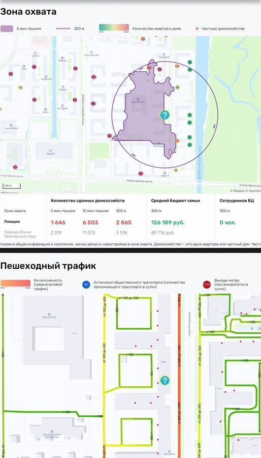 торговое помещение г Санкт-Петербург р-н Красносельский ул Катерников 7 округ Южно-Приморский фото 5