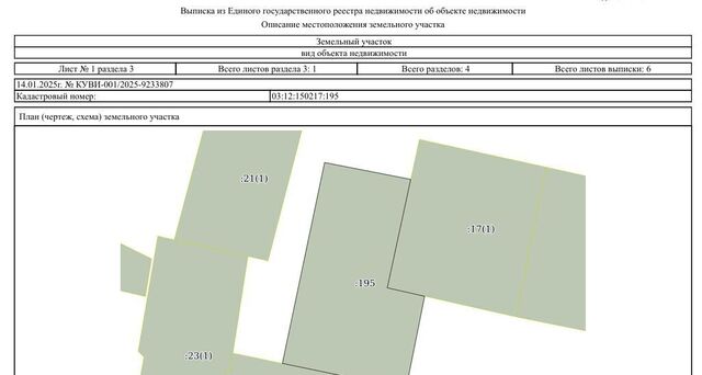 офис городское поселение Кяхта фото