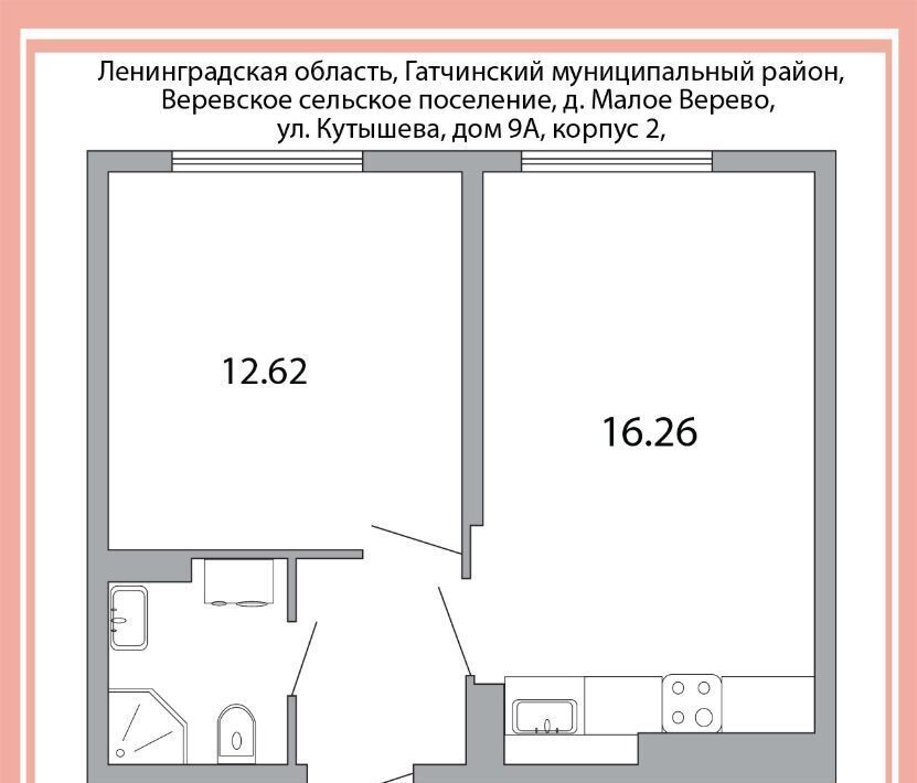 квартира р-н Гатчинский д Малое Верево ул Кутышева 9ак/2 ЖК «Верево Сити» Веревское сельское поселение фото 22