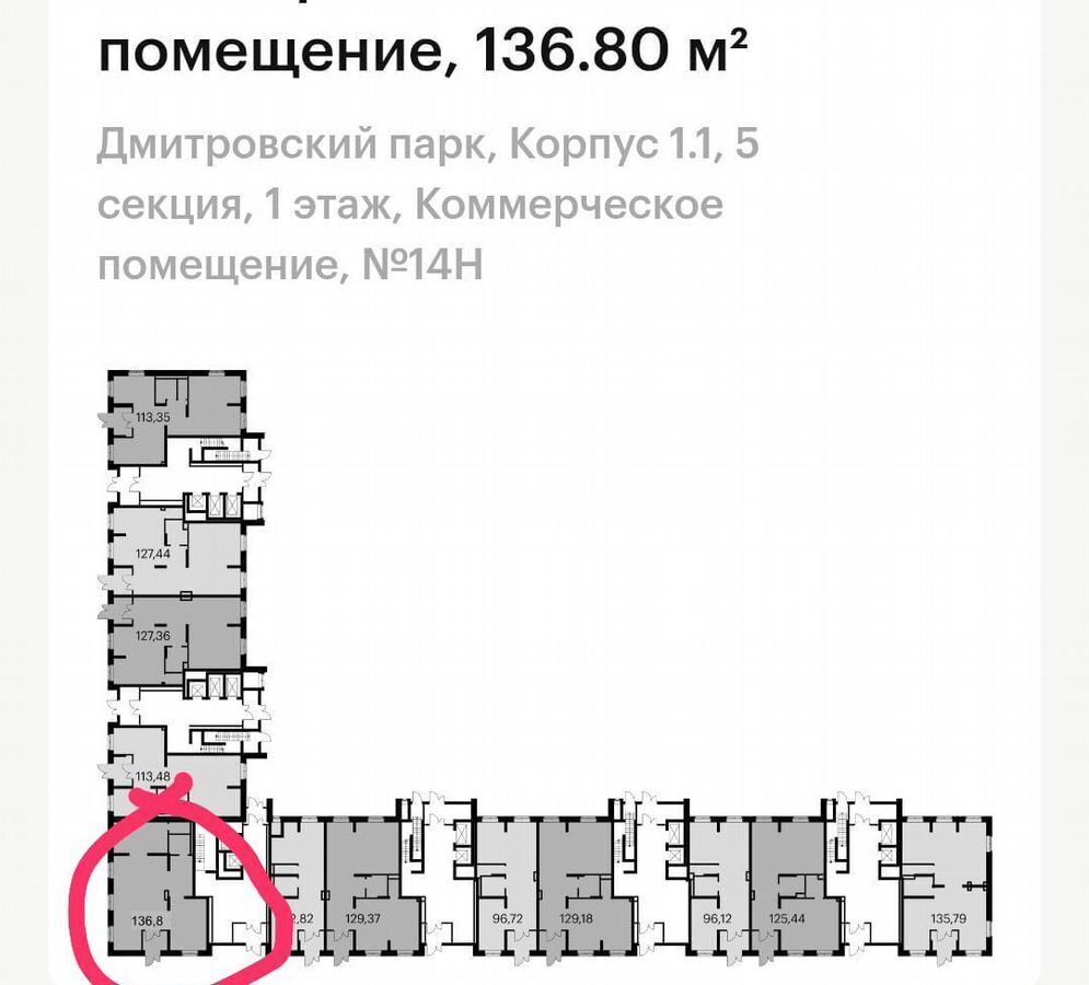 свободного назначения г Москва ул Лобненская 13к/4 Яхромская фото 3