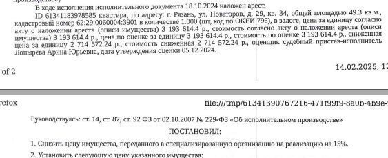 квартира г Рязань р-н Октябрьский ул Новоселов 29 Шереметьево - Песочня фото 2