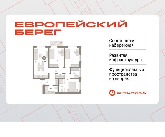 р-н Октябрьский Речной вокзал микрорайон Европейский Берег фото