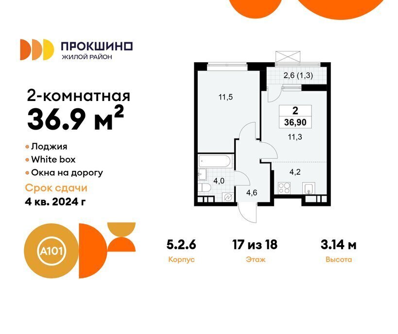 квартира г Москва метро Прокшино метро Коммунарка ТиНАО пр-кт Прокшинский 7 фото 1