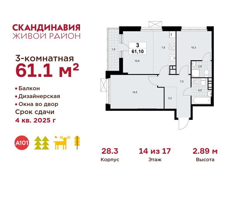 квартира г Москва п Филимонковское метро Коммунарка ТиНАО Потапово, квартал № 167 фото 1