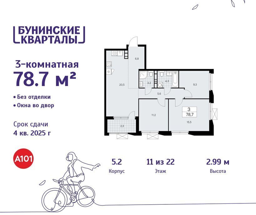 квартира г Москва п Сосенское ЖК Бунинские Кварталы 5/2 метро Коммунарка метро Бунинская аллея ТиНАО фото 1