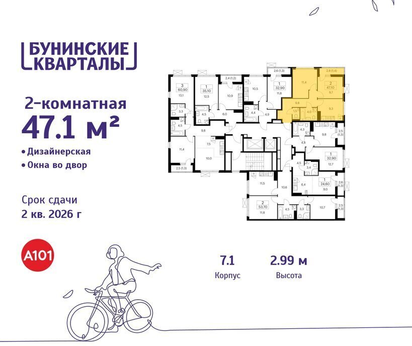 квартира г Москва п Сосенское ЖК Бунинские Кварталы 7/1 метро Коммунарка ТиНАО Потапово фото 2